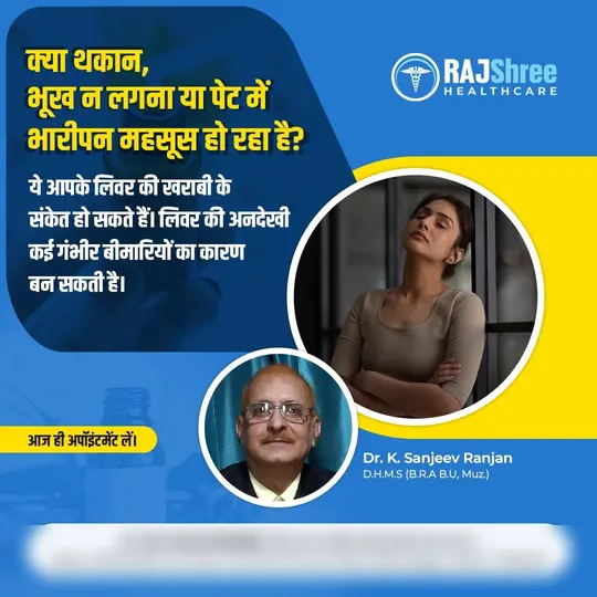 Hindi post for a homeopathy clinic about tiredness, low appetite and heaviness in the stomach as signs of liver trouble